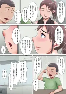 アンタの性欲、ぜんぶ私にぶつけなさいっ！, 日本語