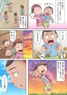 アンタの性欲、ぜんぶ私にぶつけなさいっ！, 日本語