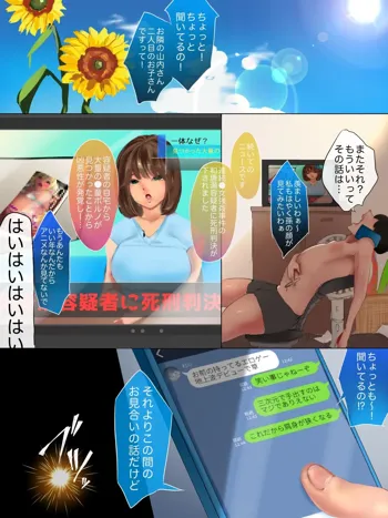 メスガキさきゅばすパンデミック!男を破滅に導く一週間, 日本語