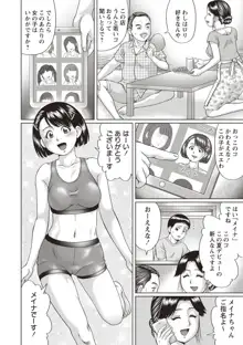 陰キャ童貞の下劣SEX, 日本語