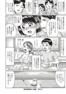 陰キャ童貞の下劣SEX, 日本語