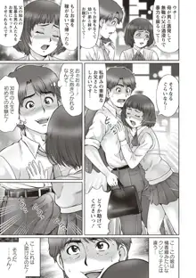 陰キャ童貞の下劣SEX, 日本語