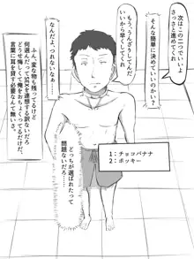 セックスさせたら出られない部屋, 日本語