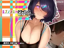 ヒプノシス・クライシス-爆乳催眠パニック!?-, 日本語