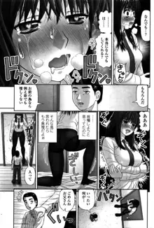 愛娘, 日本語