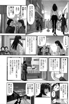 愛娘, 日本語