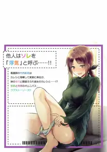 カレシがいるのに 第02巻, 日本語