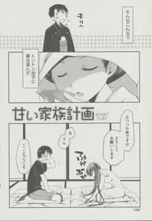 彼女日和, 日本語