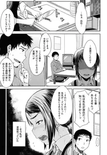 限定彼女, 日本語