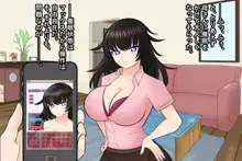 ご近所の短髪巨乳人妻に催眠をかけてオナホ化!! ……のはずが普通にイチャラブセフレ関係になった話, 日本語