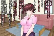 ご近所の短髪巨乳人妻に催眠をかけてオナホ化!! ……のはずが普通にイチャラブセフレ関係になった話, 日本語