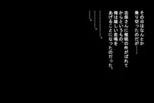 ご近所の短髪巨乳人妻に催眠をかけてオナホ化!! ……のはずが普通にイチャラブセフレ関係になった話, 日本語