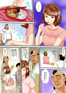 絶倫オヤジが女子寮で～そんなに出したら妊娠しちゃう!! 1, 日本語