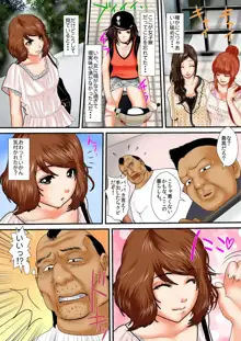 絶倫オヤジが女子寮で～そんなに出したら妊娠しちゃう!! 1, 日本語