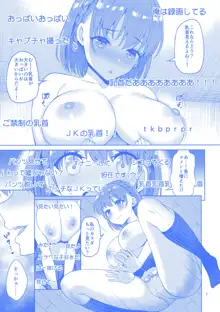 Tawawa na Anoko 2, 日本語