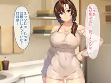 都会のお姉ちゃんと受験前のドチャエロイチャラブセックス, 日本語