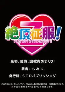 性感操作でハメハメハーレム！〜全身がクリクリみたいなのぉ！ 4巻-5巻, 日本語