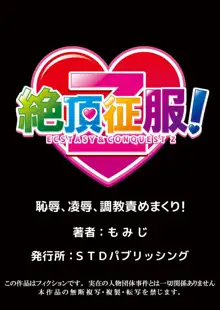 性感操作でハメハメハーレム！〜全身がクリクリみたいなのぉ！ 4巻-5巻, 日本語