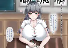 『向かい愛』クソ童貞でもできた！ 巨乳美女の堕とし方 ※合本版, 日本語