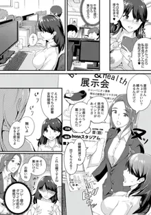 痴女カノ, 日本語