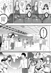 痴女カノ, 日本語