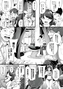 痴女カノ, 日本語