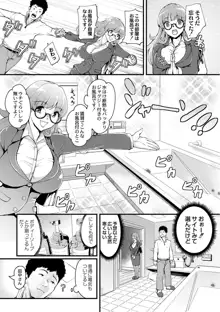 痴女カノ, 日本語