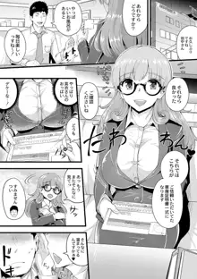 痴女カノ, 日本語