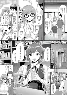 痴女カノ, 日本語