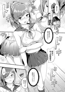 痴女カノ, 日本語