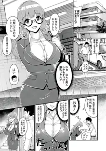 痴女カノ, 日本語