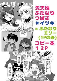 【こくほこ7】♯ふたなり本【サンプル】, 日本語