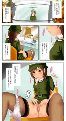 妄想執行人 壱 ～制服編～, 日本語