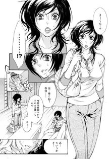 エロ漫画女子。, 日本語