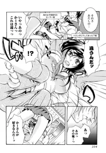 エロ漫画女子。, 日本語