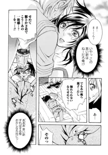 エロ漫画女子。, 日本語