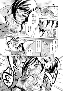 エロ漫画女子。, 日本語