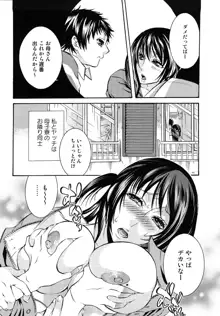 エロ漫画女子。, 日本語