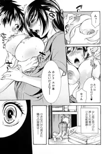 エロ漫画女子。, 日本語