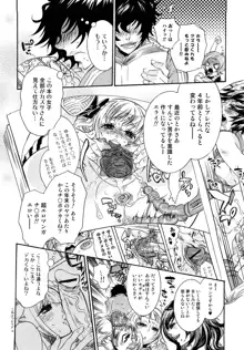 エロ漫画女子。, 日本語