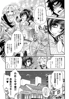 エロ漫画女子。, 日本語