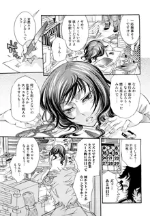 エロ漫画女子。, 日本語