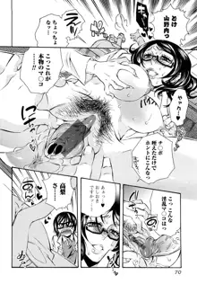 エロ漫画女子。, 日本語