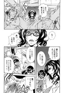 エロ漫画女子。, 日本語