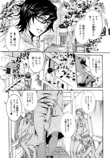 エロ漫画女子。, 日本語