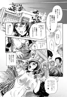 エロ漫画女子。, 日本語