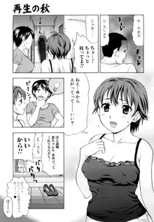 犯れる彼女, 日本語