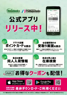 うりぼうざっか店 2020年12月4日発行号, 日本語