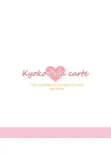 Kyoko à la carte, 日本語