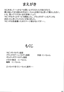 大人の缶詰 Vol.001, 日本語